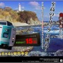 西村京太郎トラベルミステリー悪逆の季節東京〜南紀白浜連続殺人事件