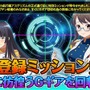 『スターリーガールズ』事前登録ミッションが開始、探索を行ってゲーム内アイテムをGET