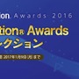 「PlayStation Awards 2016」結果発表！『ペルソナ5』『ラスアス』『サマーレッスン』『Downwell』など名作がズラリ