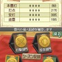 プロ野球チームをつくろう!2