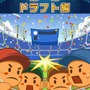 プロ野球チームをつくろう!2