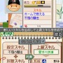 プロ野球チームをつくろう!2