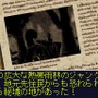 SIMPLE DSシリーズ Vol.46 THE 秘境探検隊〜超常スペシャル「驚異!人類未踏の世界各地に謎の未確認生物は存在した!!」〜
