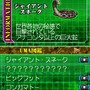 SIMPLE DSシリーズ Vol.46 THE 秘境探検隊〜超常スペシャル「驚異!人類未踏の世界各地に謎の未確認生物は存在した!!」〜