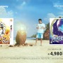 『ポケモン サン・ムーン』あの「マー君」が“たんぱんこぞう”に！？新CM公開