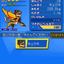 モンスター☆レーサー
