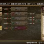 【プレイレポ】『GOD WARS ～時をこえて～』の「THE Beginning体験版」をプレイ―新たな日本神話が、ここから幕をあける