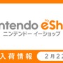 「ニンテンドーｅショップ新作入荷情報」2月22日号公開―『モンハンダブルクロス』が首位記録！