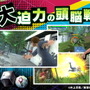 スリル満点の3D対戦ゲーム『BTOOOM!オンライン』正式サービス開始