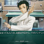 STEINS;GATE