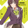 『ゲーマーズ！』小説7巻
