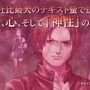 「黄泉忌みの宴」で何かが起こる…ケムコの人狼サスペンスADV『レイジングループ』がSteam Greenlightに登場