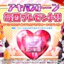 脱衣RTS『AKIBA’S TRIP Festa!』サービス開始！脱衣格闘大会がついに開幕