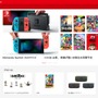 「マイニンテンドーストア」のカスタマイズスイッチ本体、次は4月28日以降に注文受付が再開