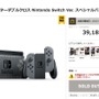 スイッチ向け「モンハンXX スペシャルパック」がイーカプで予約開始―即品切れ状態に…【UPDATE】