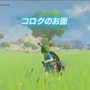 【E3 2017】『ゼルダの伝説 BotW』DLC第1弾は6月30日配信！DLC第2弾は「英傑たちの詩」＆新amiibo発表