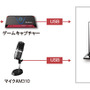 アバーメディア、ゲーム実況・ライブ動画配信用USBマイクロホン「AM310」予約販売開始