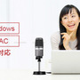 アバーメディア、ゲーム実況・ライブ動画配信用USBマイクロホン「AM310」予約販売開始