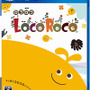 【hideのゲーム音楽伝道記】第62回：『LocoRoco（ロコロコ）』 ― かわいいコロコロアクションを彩る、不思議で楽しい歌声