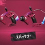 『スプラトゥーン2』新ブキが一挙に発表！クラッシュブラスターやスパッタリーなど4種類が新登場