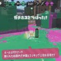 『スプラトゥーン2』新モード「リーグマッチ」を発表！ 2人一組でもチャレンジ可能