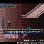 【今から遊ぶ不朽のRPG】第14回『悪魔城ドラキュラX 月下の夜想曲』(1997)