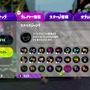 【特集】『スプラトゥーン2』Directなどに隠されている新情報まとめ ─ ブキの構成や「ミステリーゾーン」など