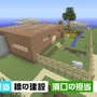 「よゐこのマイクラでサバイバル生活」第6回が公開、アンガールズの田中みたいな敵に初遭遇！