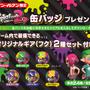 【特集】『スプラトゥーン2』グッズ＆イベント情報まとめ ─ ゲームの外でもイカの世界を楽しもう！