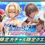 『オルタンシア・サーガ』水着イベント“お騒がせ盗賊と夏恋クインテット”が開催―イベント限定水着ユニットも登場