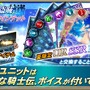 『オルタンシア・サーガ』水着イベント“お騒がせ盗賊と夏恋クインテット”が開催―イベント限定水着ユニットも登場