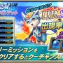 『オルタンシア・サーガ』水着イベント“お騒がせ盗賊と夏恋クインテット”が開催―イベント限定水着ユニットも登場