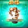 キミの「幻の左」は炸裂したか！？ 『パワサカ』ワールドはますます広がる