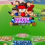 キミの「幻の左」は炸裂したか！？ 『パワサカ』ワールドはますます広がる