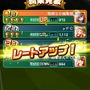 キミの「幻の左」は炸裂したか！？ 『パワサカ』ワールドはますます広がる