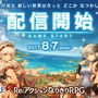 Re: アクションなりきりRPG『ミトラスフィア』配信開始―事前登録キャンペーンの特典など盛りだくさん