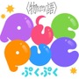 人気アニメの初アプリ『〈物語〉シリーズ ぷくぷく』2017年に配信決定！ 事前登録20万人で「★5戦場ヶ原ひたぎ」プレゼント