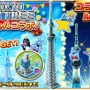 街づくりアプリ『ランブル・シティ』で「東京スカイツリー」コラボ開催中！
