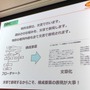 【CEDEC 2017】ゲームの特許は難しくない！だれでもわかる効果的なゲーム特許の取得方法