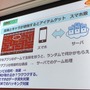 【CEDEC 2017】ゲームの特許は難しくない！だれでもわかる効果的なゲーム特許の取得方法