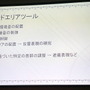 【CEDEC2017】『NieR:Automata』の世界を彩る効果音はどのように実装されたのか？デザインコンセプトとその仕組みについて