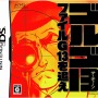 ゴルゴ13 ファイルG13を追え