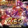 『R.E.D』、小西克幸や近藤玲奈のサインが当たるプレゼントキャンペーン第1弾が開催中！