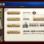 『FGO』「下総国ピックアップ2召喚」で40連！ただ、オジサマが欲しかっただけなんだ…