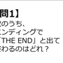 【クイズ】GAMEMANIA！：総合問題7