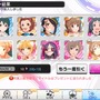 限定「北条加蓮」を求めて『デレステ』「みんなで楽しむほっこり温泉ガシャ」20連！1年越しの悲願なるか