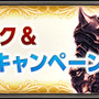 『FINAL FANTASY XI』新たなバトルコンテンツの追加などアップデートが実施