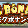 『FINAL FANTASY XI』新たなバトルコンテンツの追加などアップデートが実施