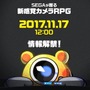 セガ、完全新作タイトルのティザーサイトを公開―ジャンルは新感覚カメラRPG？