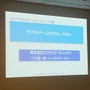 【レポート】プレイヤーを楽しませるAI、プレイヤーに成り代わるAI─「ゲームの内外で活躍するAI」をスクウェア・エニックスのクリエイターが語る